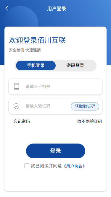 佰川互联