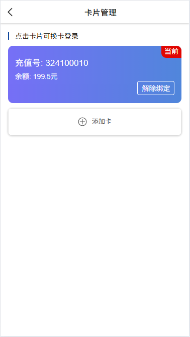 佰川互联